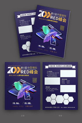 專業廣告公司宣傳單模板與軟件開發素材資源——紅動中國精選推薦